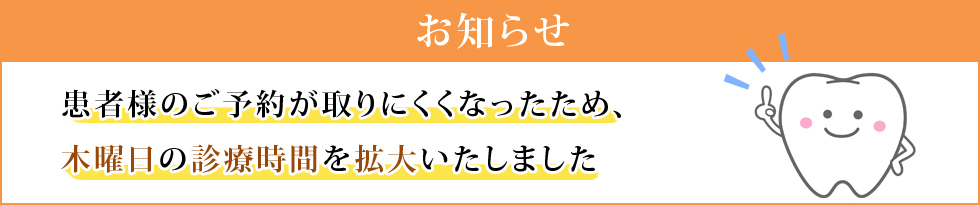 お知らせ